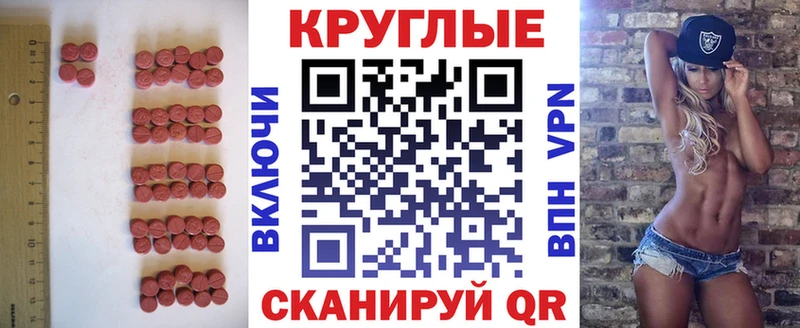 Ecstasy 280мг купить закладку Циолковский