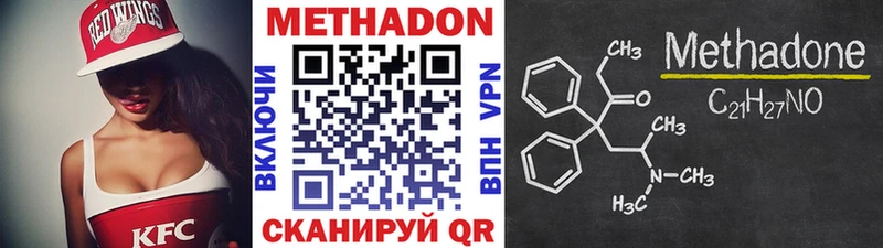 МЕТАДОН кристалл Циолковский